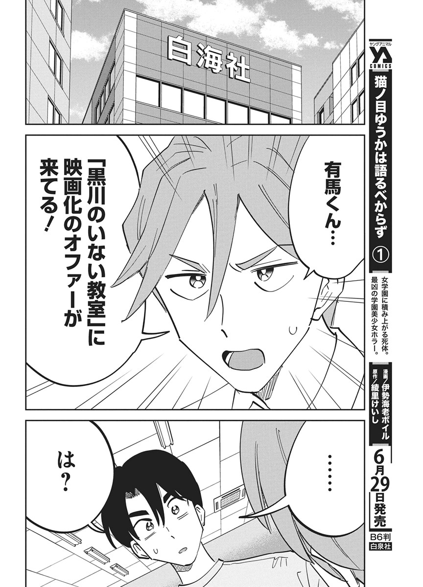 Read SOREDEMO KAKITAI ARIMA KUN Chapter 21 [High Quality / Full] - Page 4 - nicomanga.net