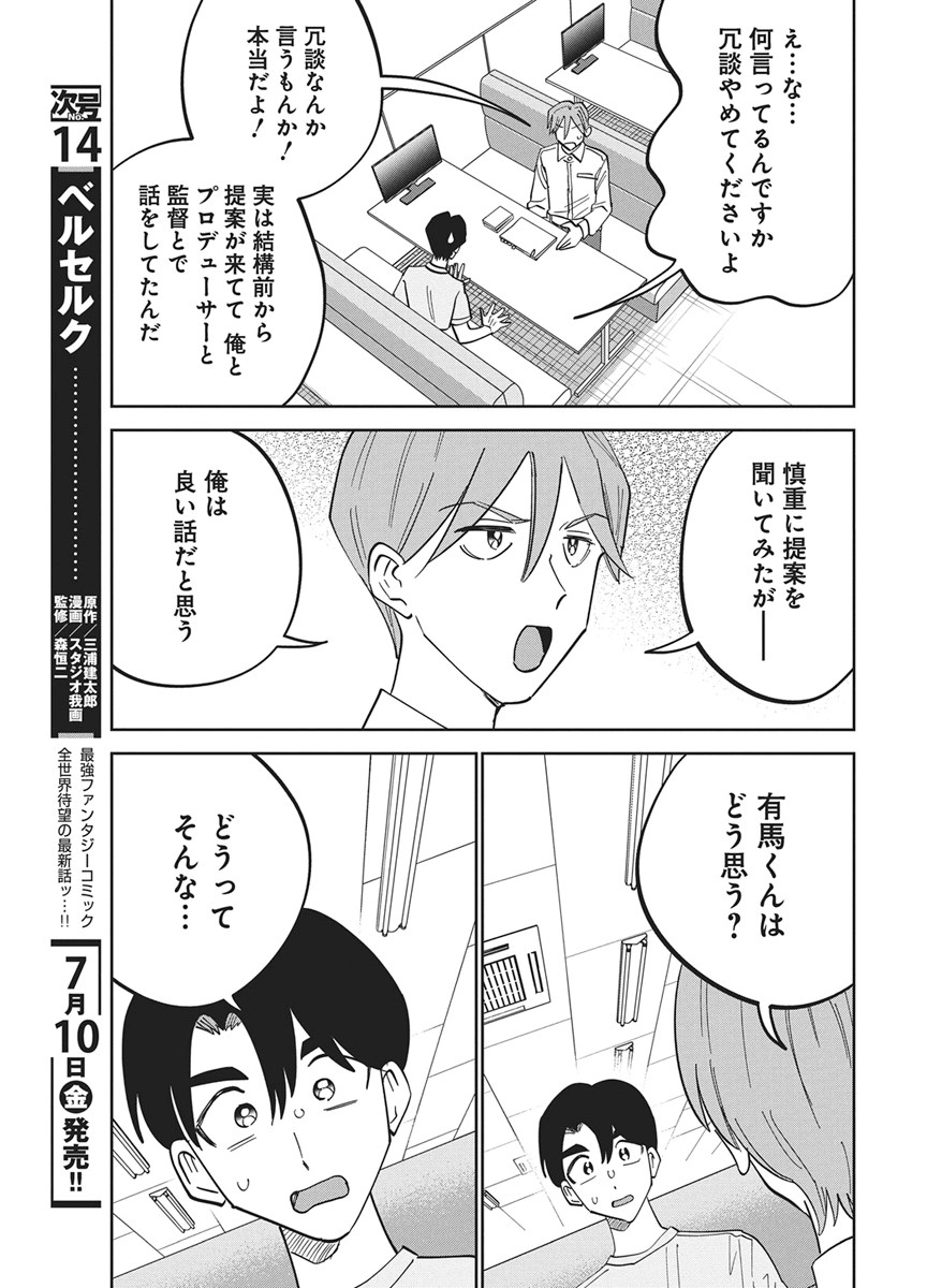 Read SOREDEMO KAKITAI ARIMA KUN Chapter 21 [High Quality / Full] - Page 5 - nicomanga.net