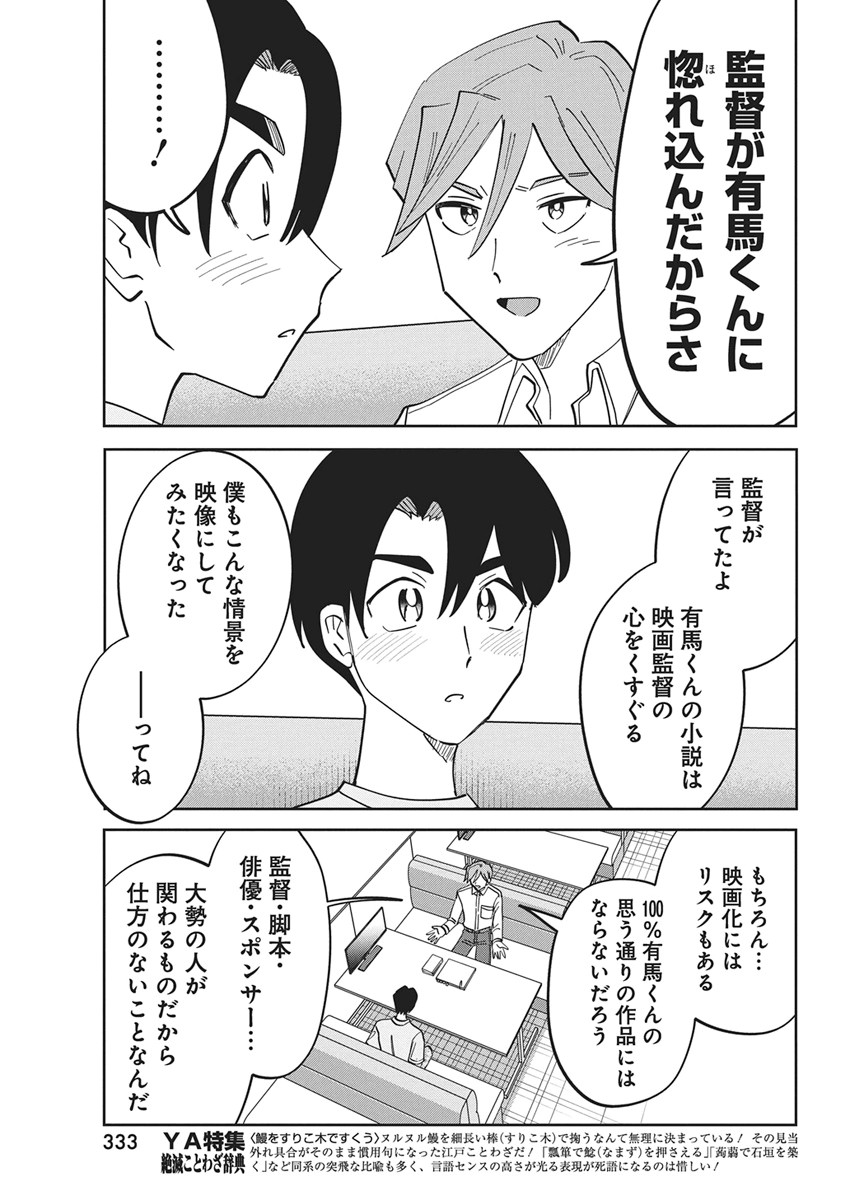 Read SOREDEMO KAKITAI ARIMA KUN Chapter 21 [High Quality / Full] - Page 7 - nicomanga.net