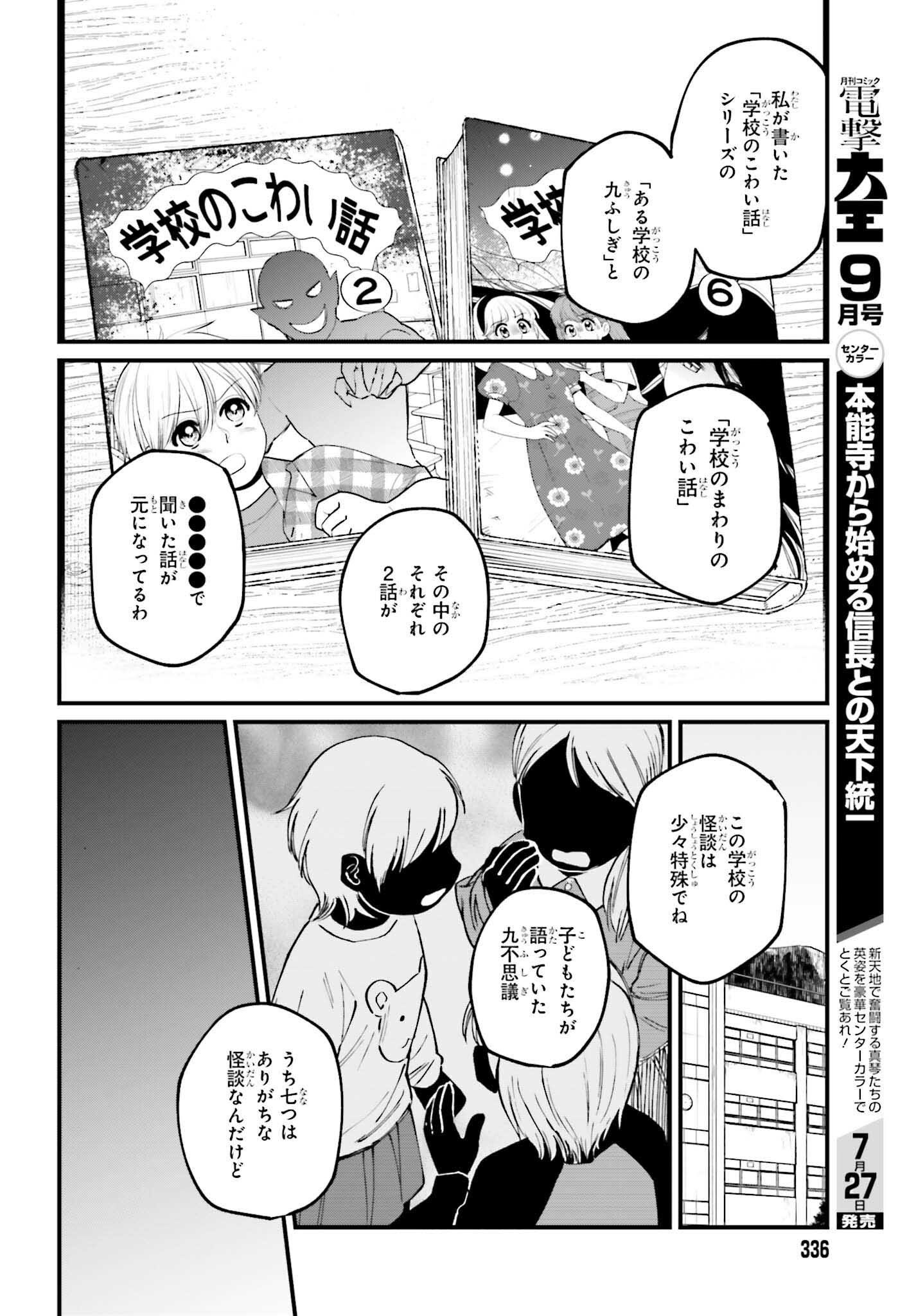 KINKI CHIHOU NO ARU BASHO NI TSUITE Chap 24.2 - Pic 7