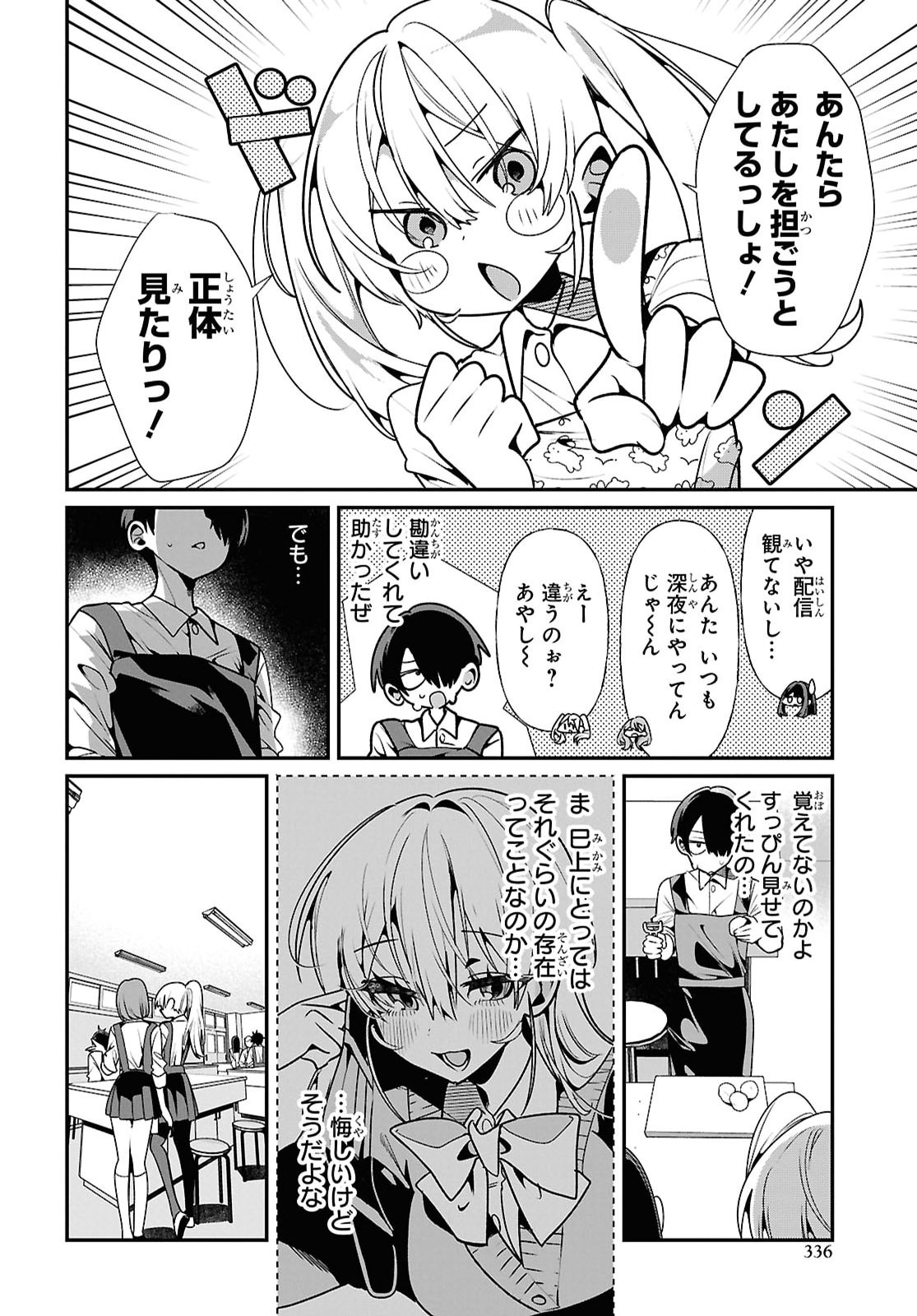 Tonari no Gyaru wa Kuchisabishii-chan Chapter 13 page 8 - nihonkuni.com