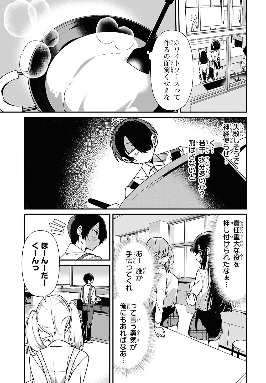 Tonari no Gyaru wa Kuchisabishii-chan Chapter 13 page 9 - nihonkuni.com