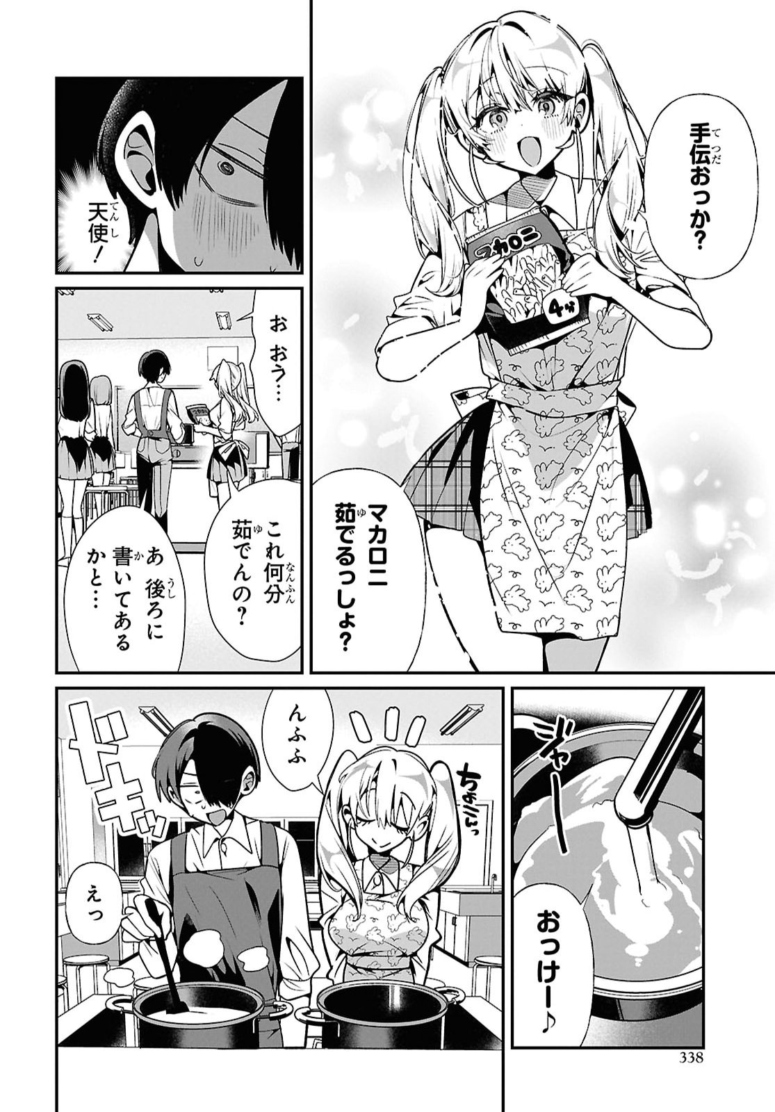Tonari no Gyaru wa Kuchisabishii-chan Chapter 13 page 10 - nihonkuni.com