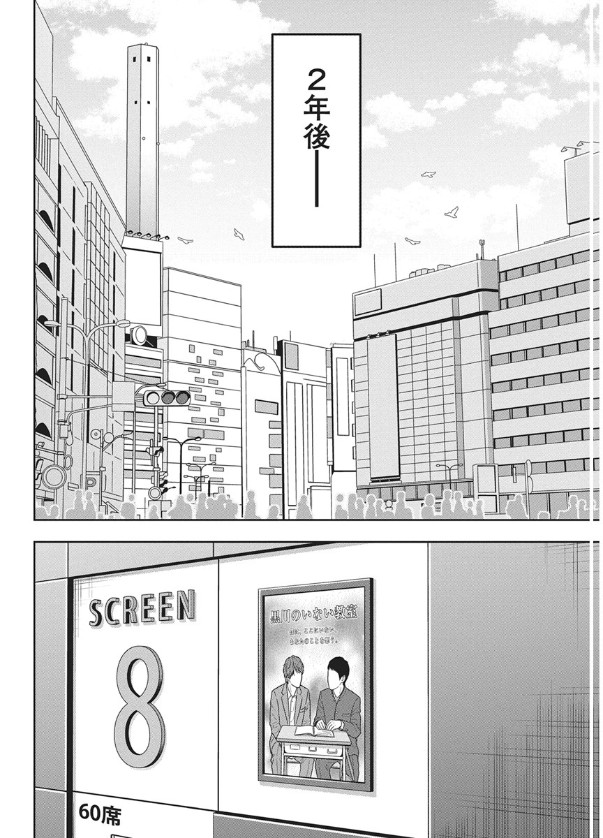 Read SOREDEMO KAKITAI ARIMA KUN Chapter 21 [High Quality / Full] - Page 10 - nicomanga.net