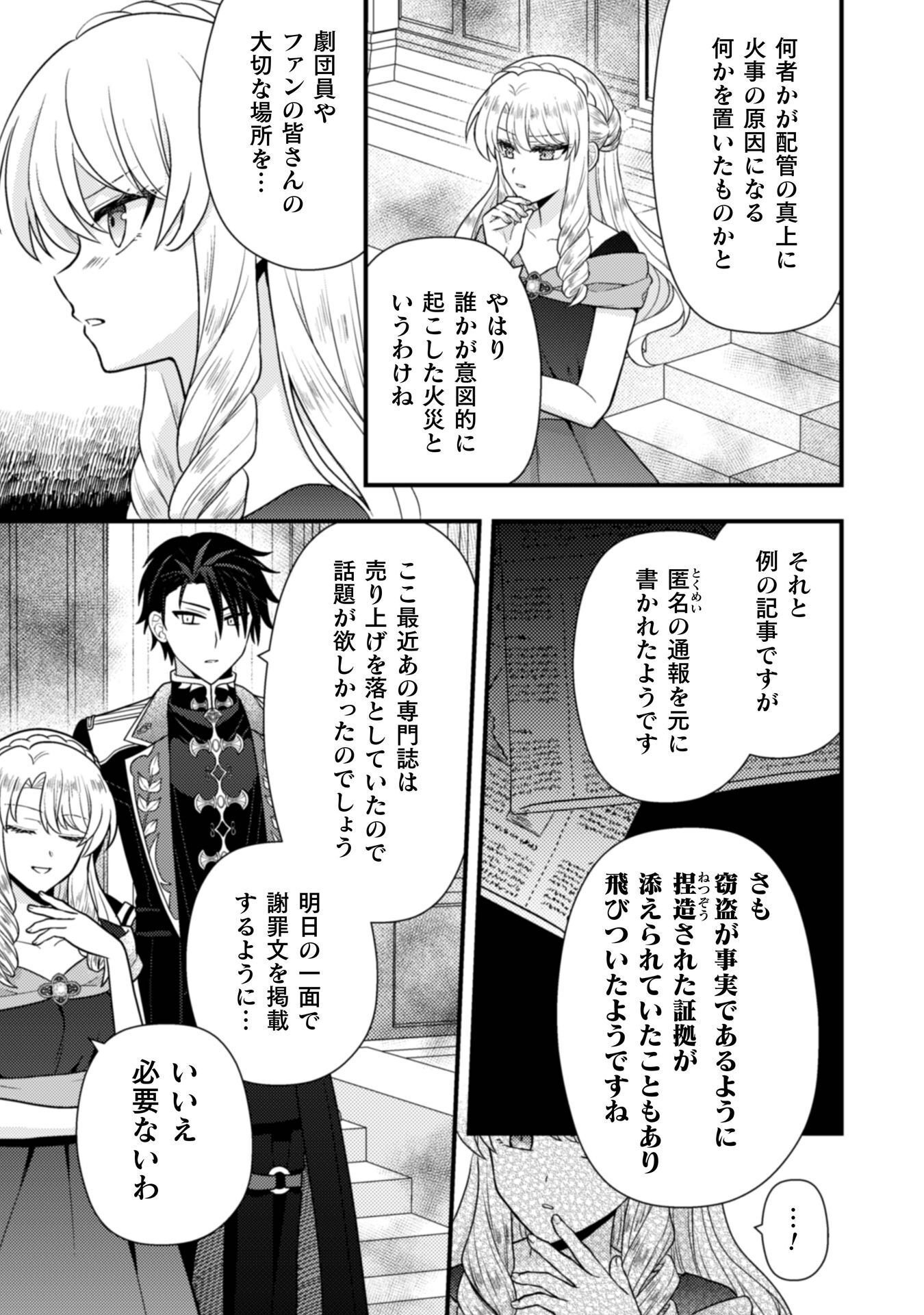 Read FUGOU REIJOU Chapter 11 [High Quality / Full] - Page 32 - nicomanga.com