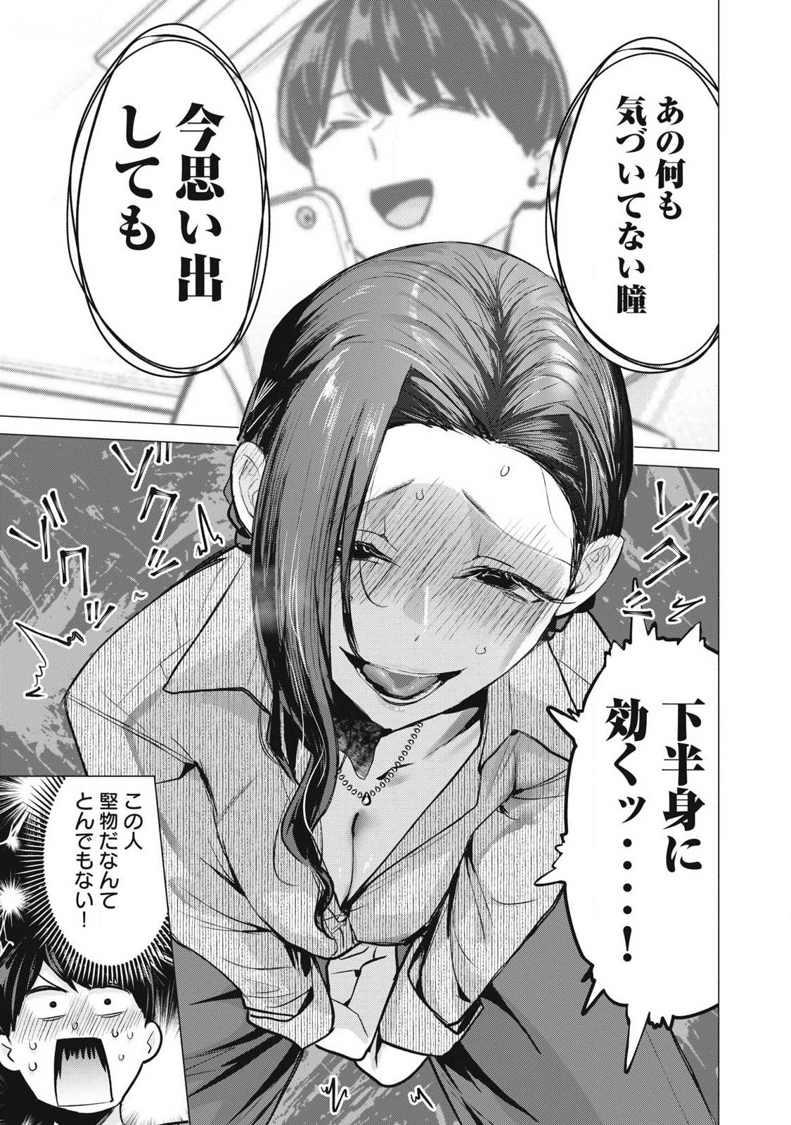 DELIVERY HEALTH YONDARA MOTO DOUKYUUSEI GA KITA Chapter 4 page 33 - nihonkuni.com