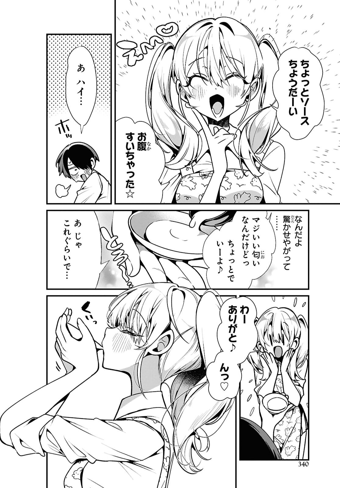 Tonari no Gyaru wa Kuchisabishii-chan Chapter 13 page 12 - nihonkuni.com
