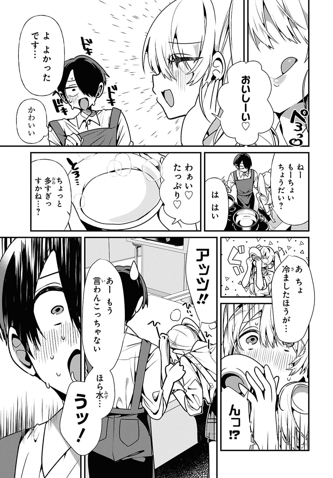 Tonari no Gyaru wa Kuchisabishii-chan Chapter 13 page 13 - nihonkuni.com