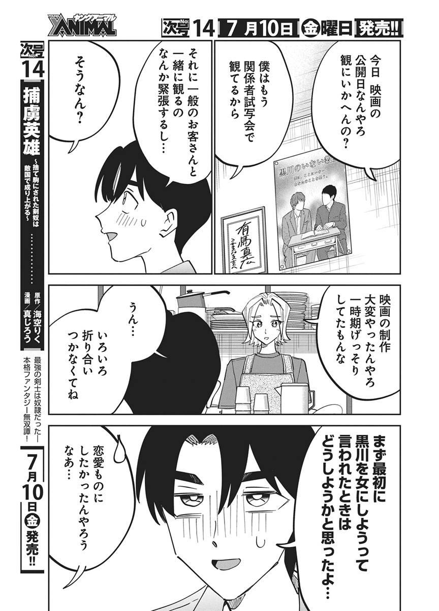 Read SOREDEMO KAKITAI ARIMA KUN Chapter 21 [High Quality / Full] - Page 13 - nicomanga.net