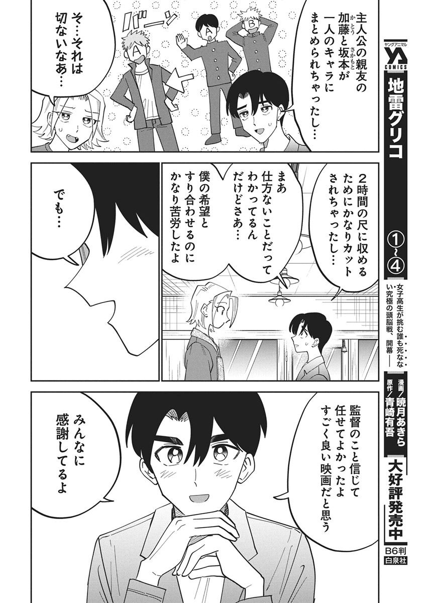 Read SOREDEMO KAKITAI ARIMA KUN Chapter 21 [High Quality / Full] - Page 14 - nicomanga.net