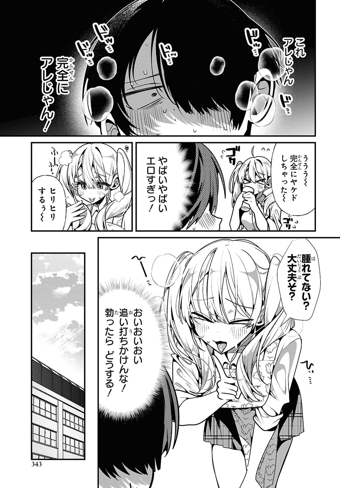 Tonari no Gyaru wa Kuchisabishii-chan Chapter 13 page 15 - nihonkuni.com