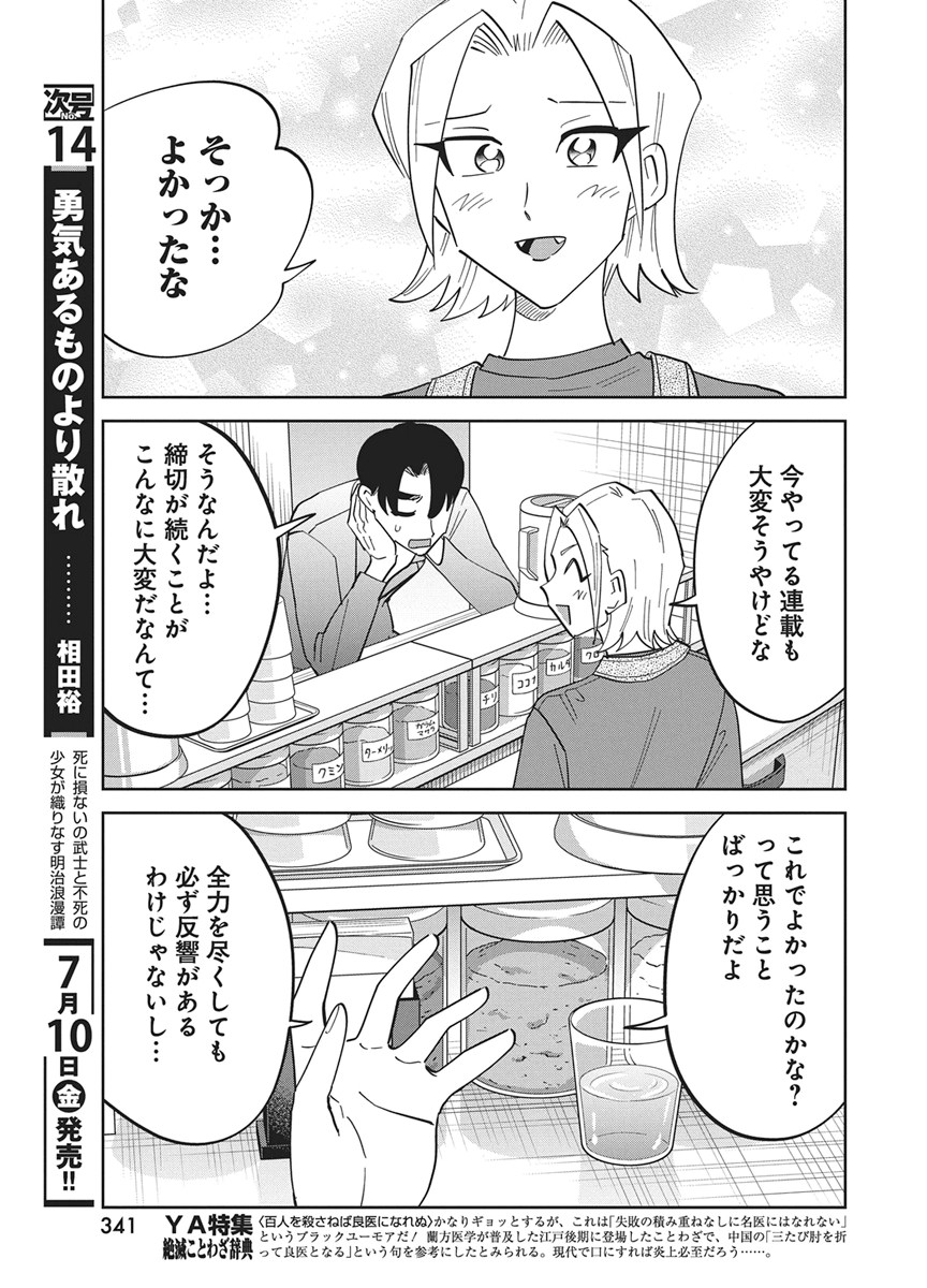 Read SOREDEMO KAKITAI ARIMA KUN Chapter 21 [High Quality / Full] - Page 15 - nicomanga.net