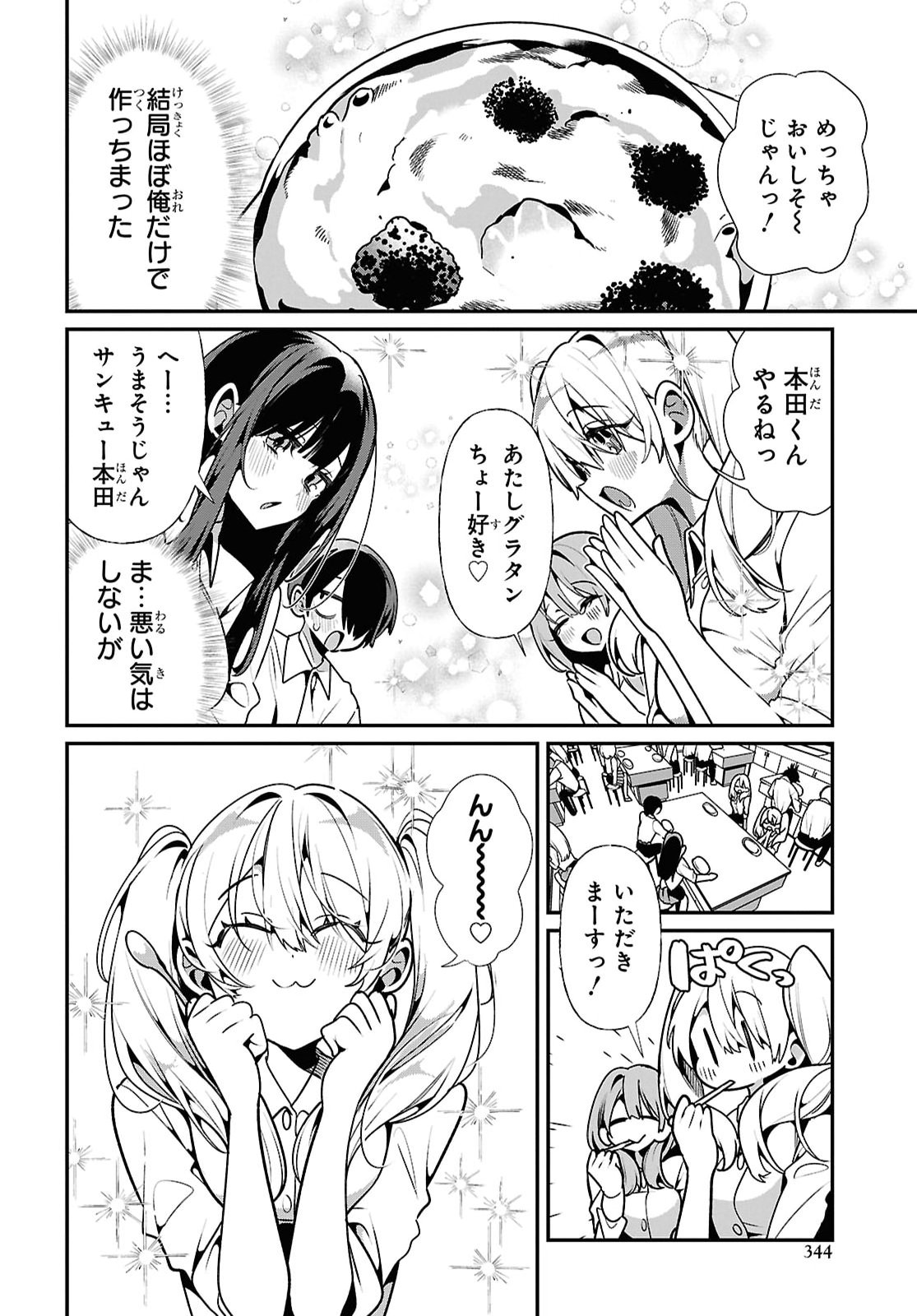 Tonari no Gyaru wa Kuchisabishii-chan Chapter 13 page 16 - nihonkuni.com