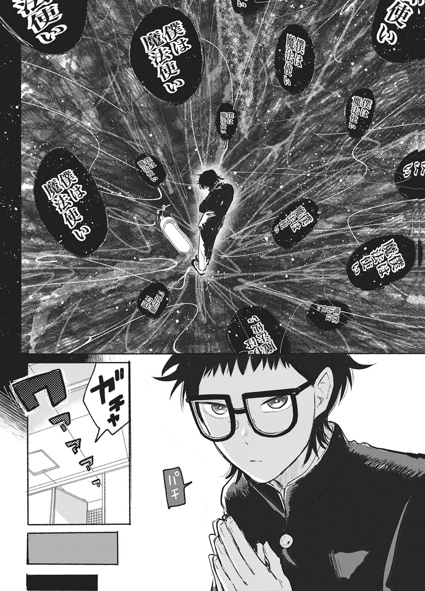 Read Q LAB Chapter 14 [High Quality / Full] - Page 2 - nicomanga.net