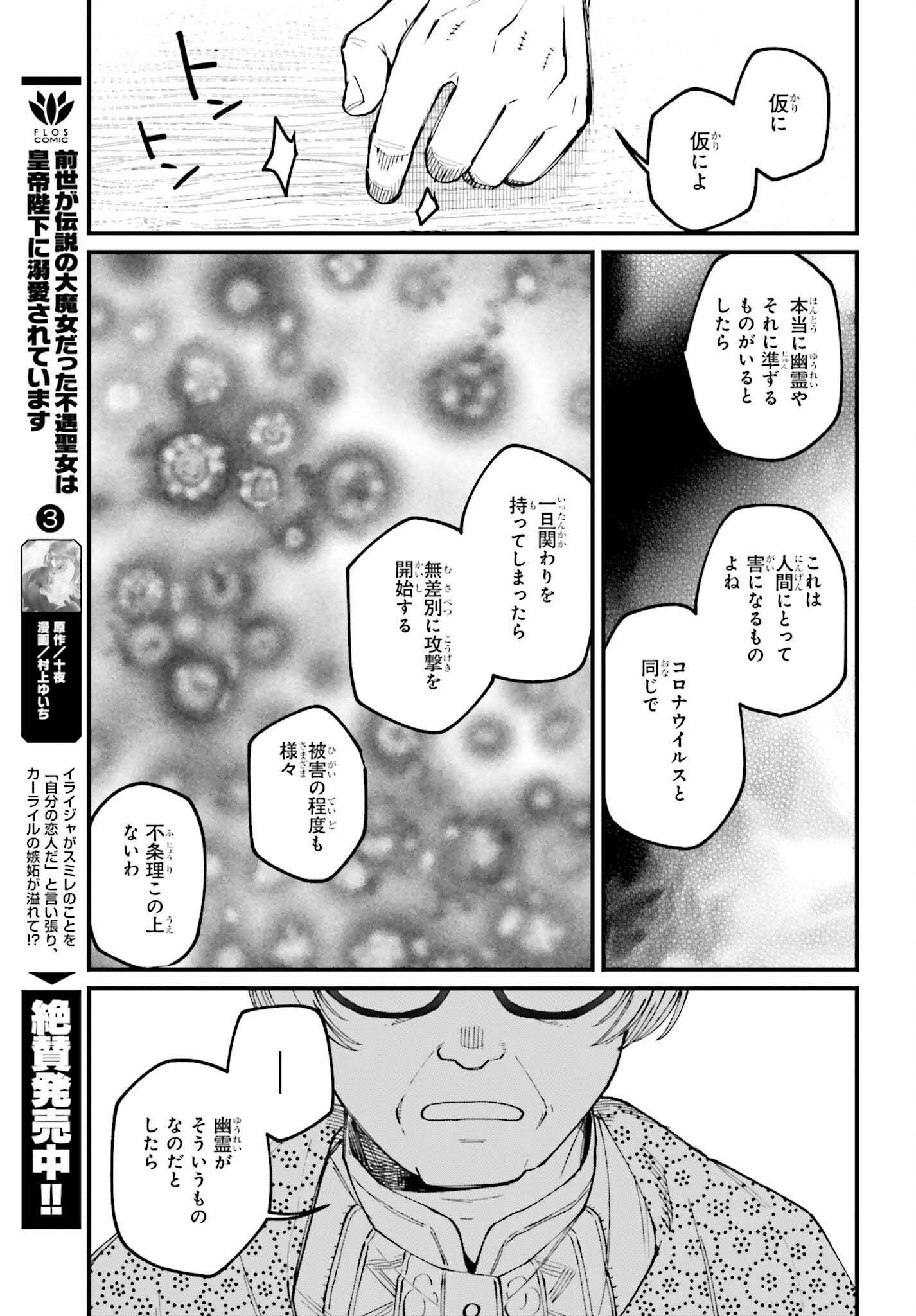 KINKI CHIHOU NO ARU BASHO NI TSUITE Chap 24.2 - Pic 20