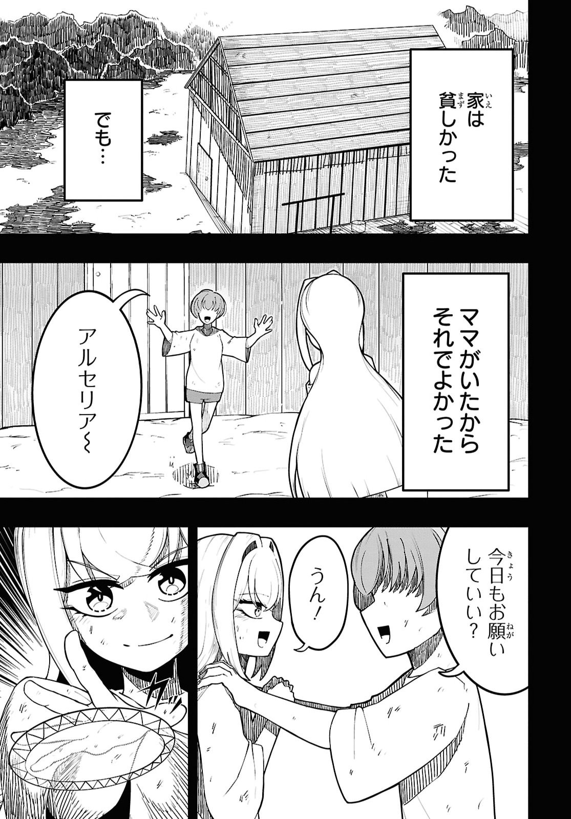Kime Shi Ken Ha Majutsu Wo Kiri Saku Ken Oni Tensei Chapter 13 page 3 - nihonkuni.com