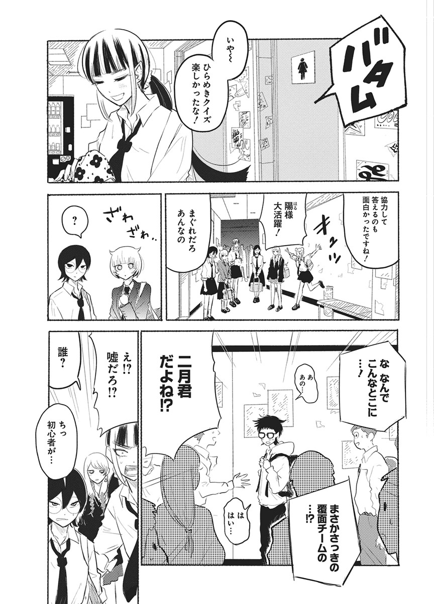 Read Q LAB Chapter 14 [High Quality / Full] - Page 3 - nicomanga.net