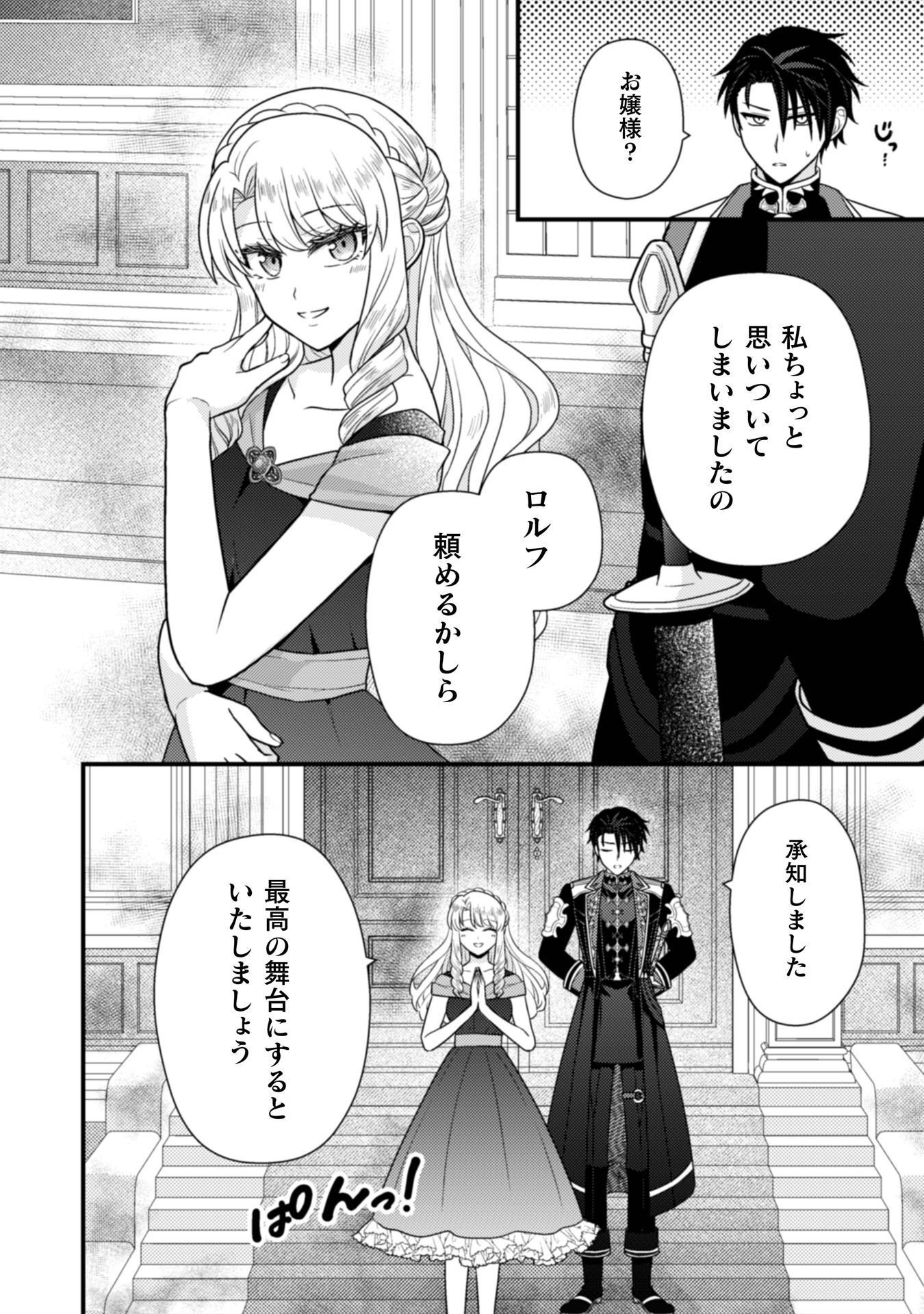 Read FUGOU REIJOU Chapter 11 [High Quality / Full] - Page 33 - nicomanga.com
