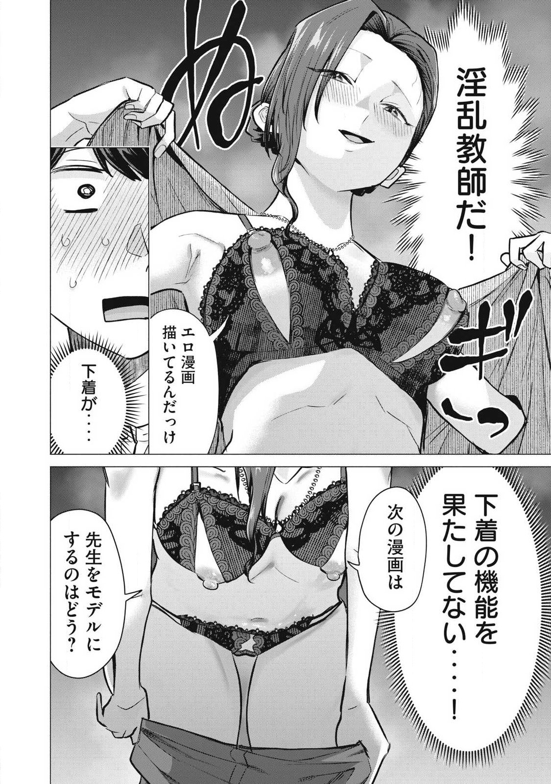 DELIVERY HEALTH YONDARA MOTO DOUKYUUSEI GA KITA Chapter 4 page 34 - nihonkuni.com