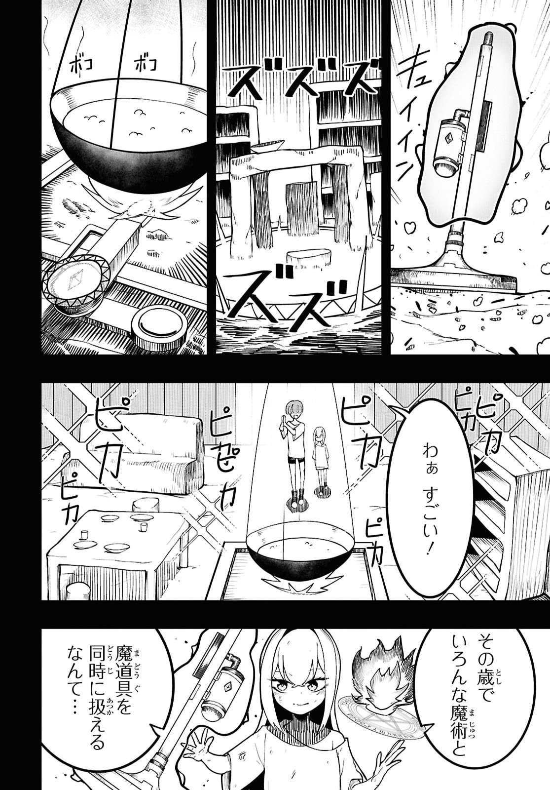 Kime Shi Ken Ha Majutsu Wo Kiri Saku Ken Oni Tensei Chapter 13 page 4 - nihonkuni.com