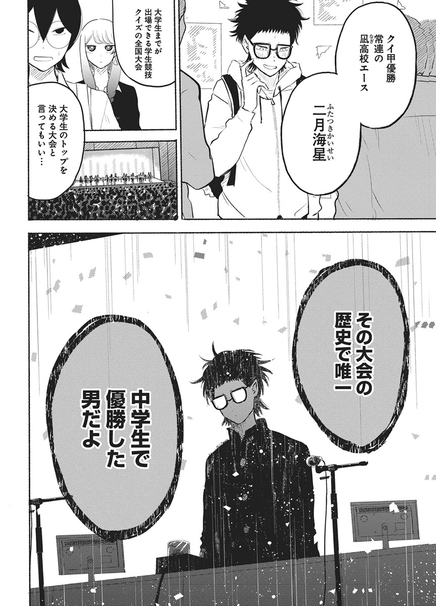 Read Q LAB Chapter 14 [High Quality / Full] - Page 4 - nicomanga.net