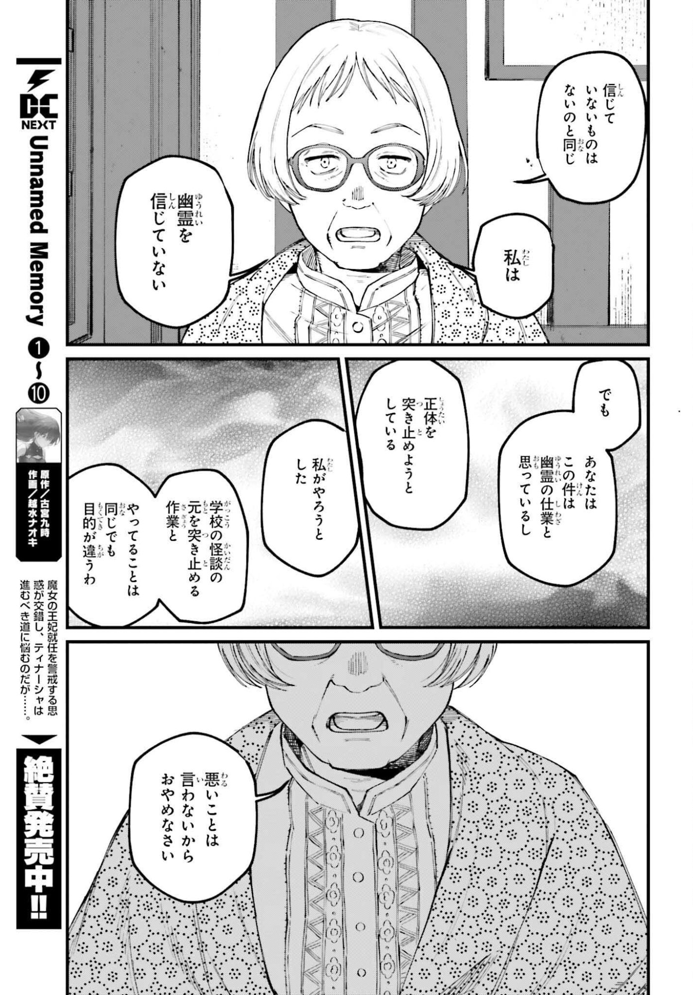 KINKI CHIHOU NO ARU BASHO NI TSUITE Chap 24.2 - Pic 22