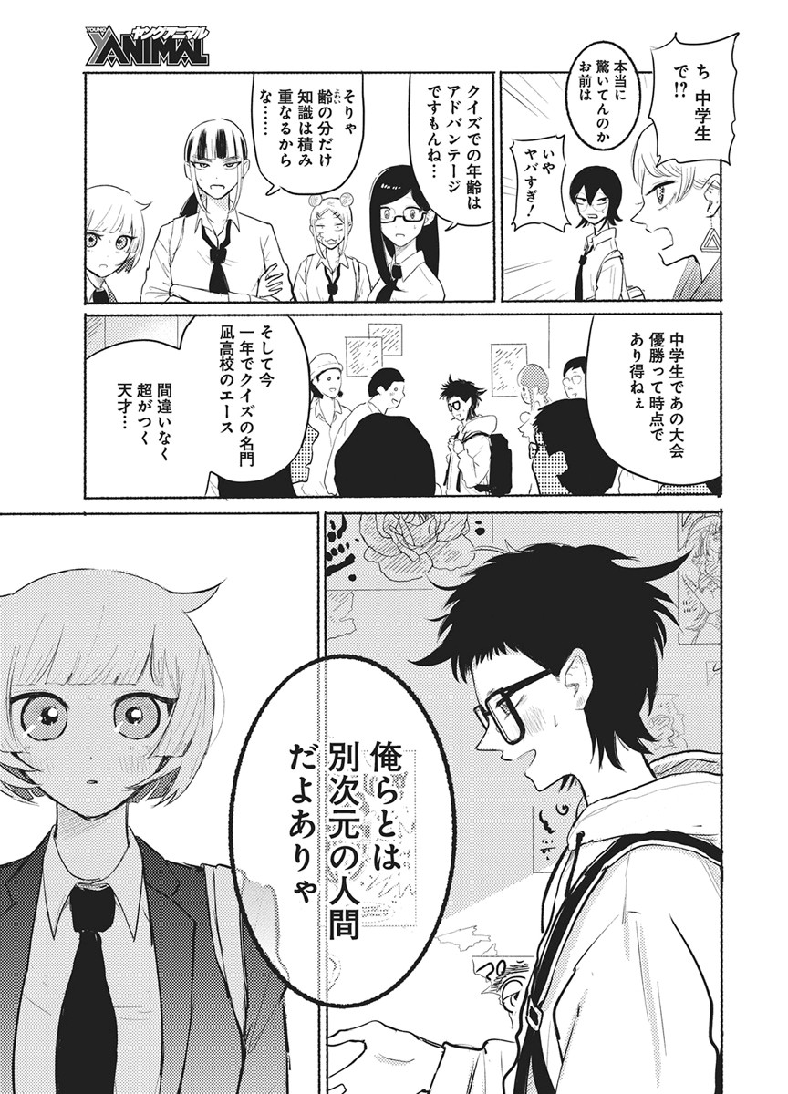 Read Q LAB Chapter 14 [High Quality / Full] - Page 5 - nicomanga.net