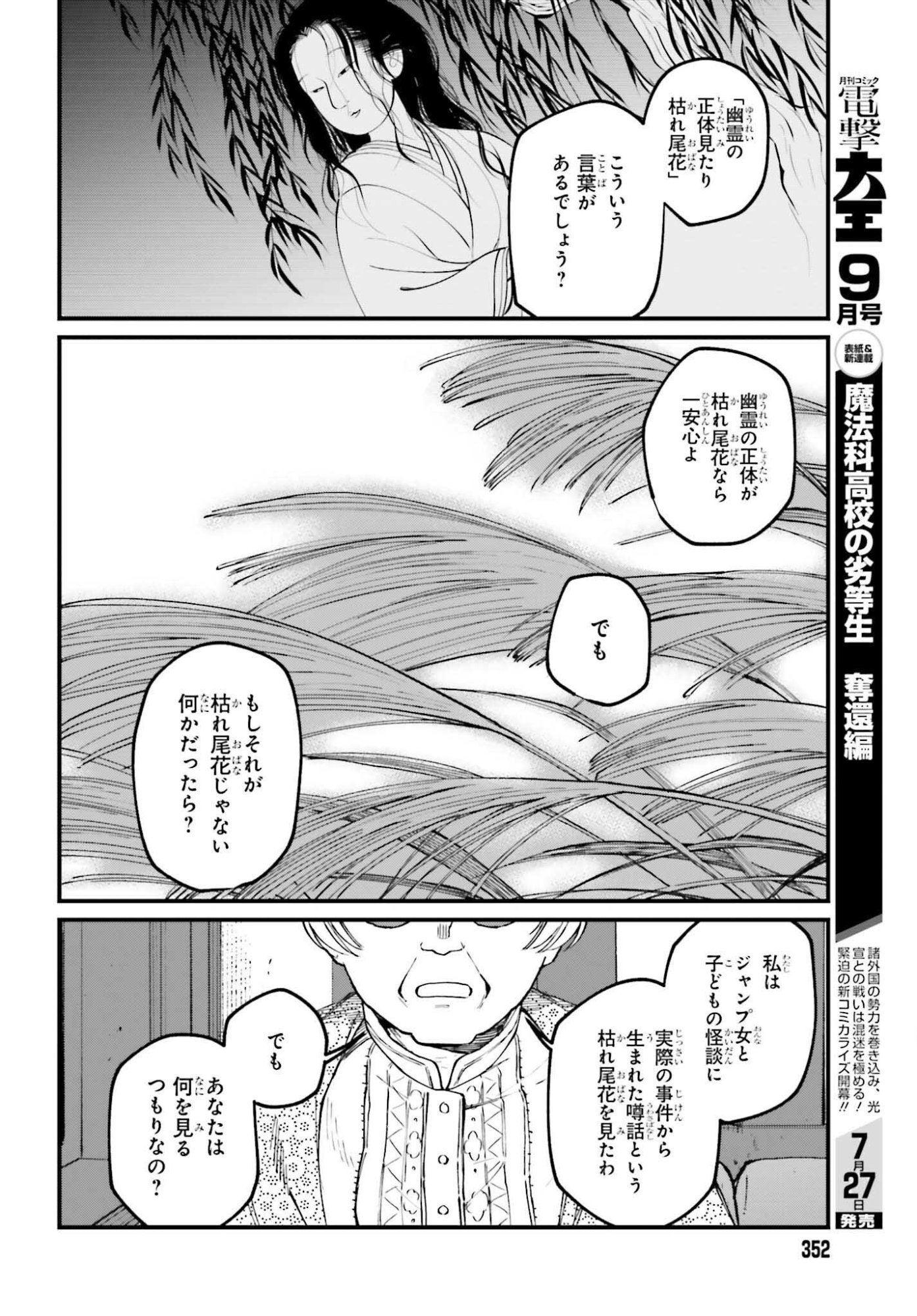 KINKI CHIHOU NO ARU BASHO NI TSUITE Chap 24.2 - Pic 23