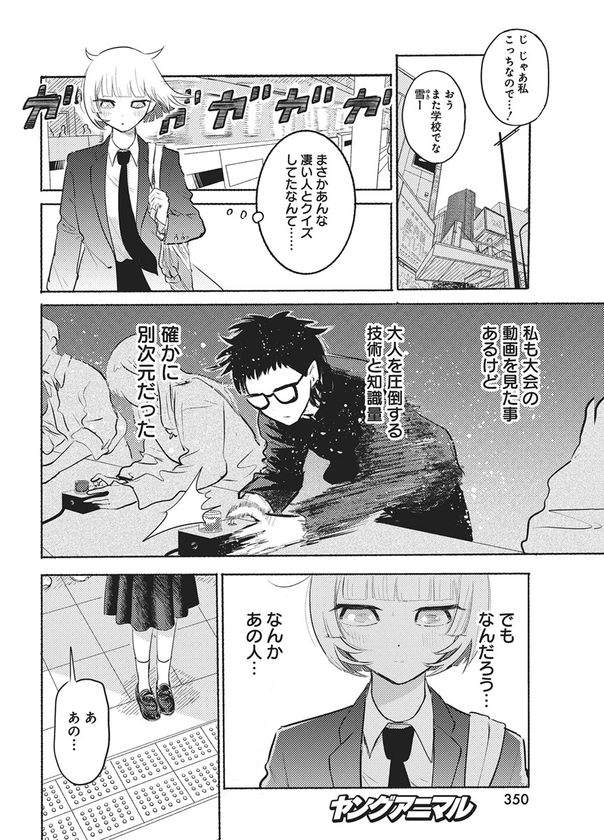 Read Q LAB Chapter 14 [High Quality / Full] - Page 6 - nicomanga.net