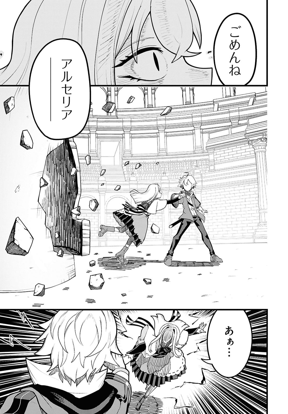 Kime Shi Ken Ha Majutsu Wo Kiri Saku Ken Oni Tensei Chapter 13 page 7 - nihonkuni.com