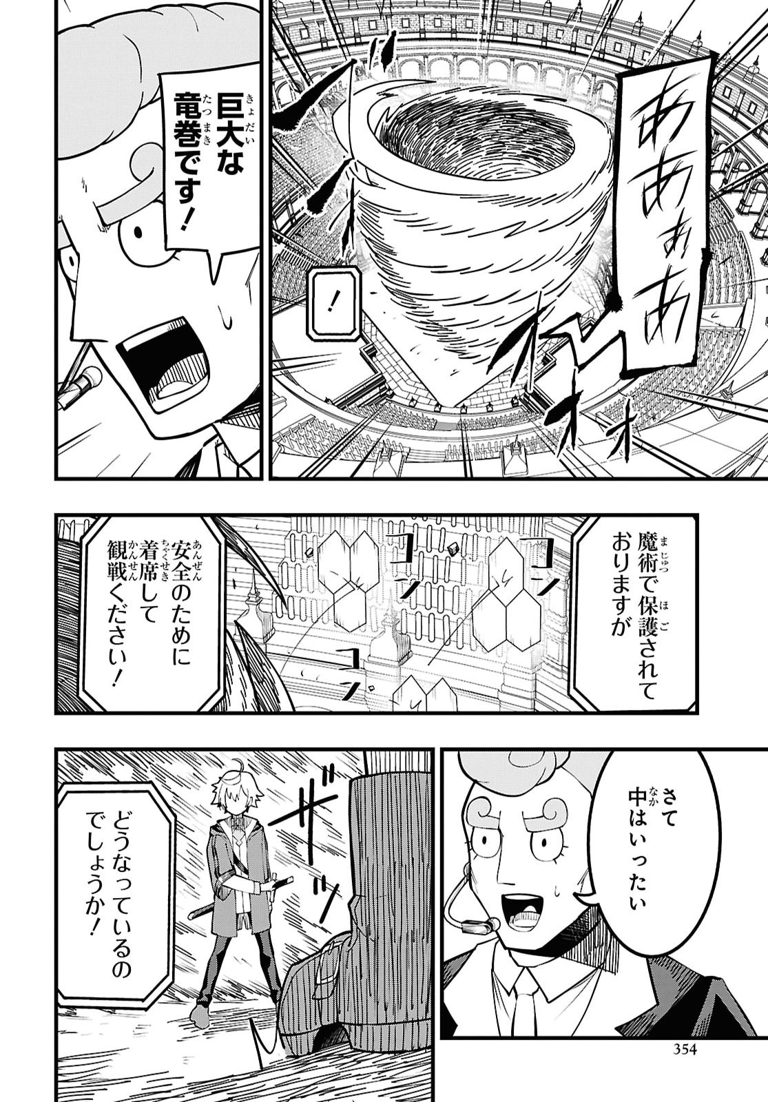 Kime Shi Ken Ha Majutsu Wo Kiri Saku Ken Oni Tensei Chapter 13 page 8 - nihonkuni.com