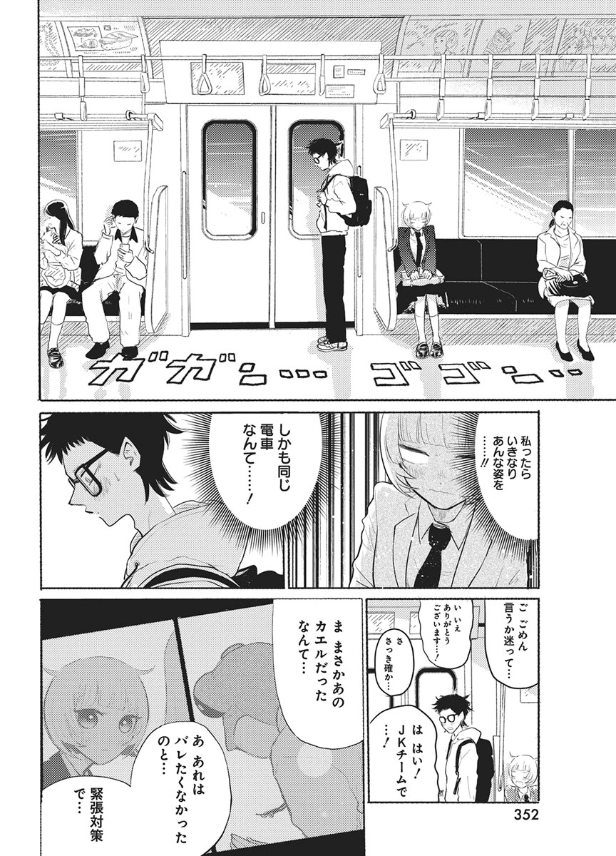 Read Q LAB Chapter 14 [High Quality / Full] - Page 8 - nicomanga.net