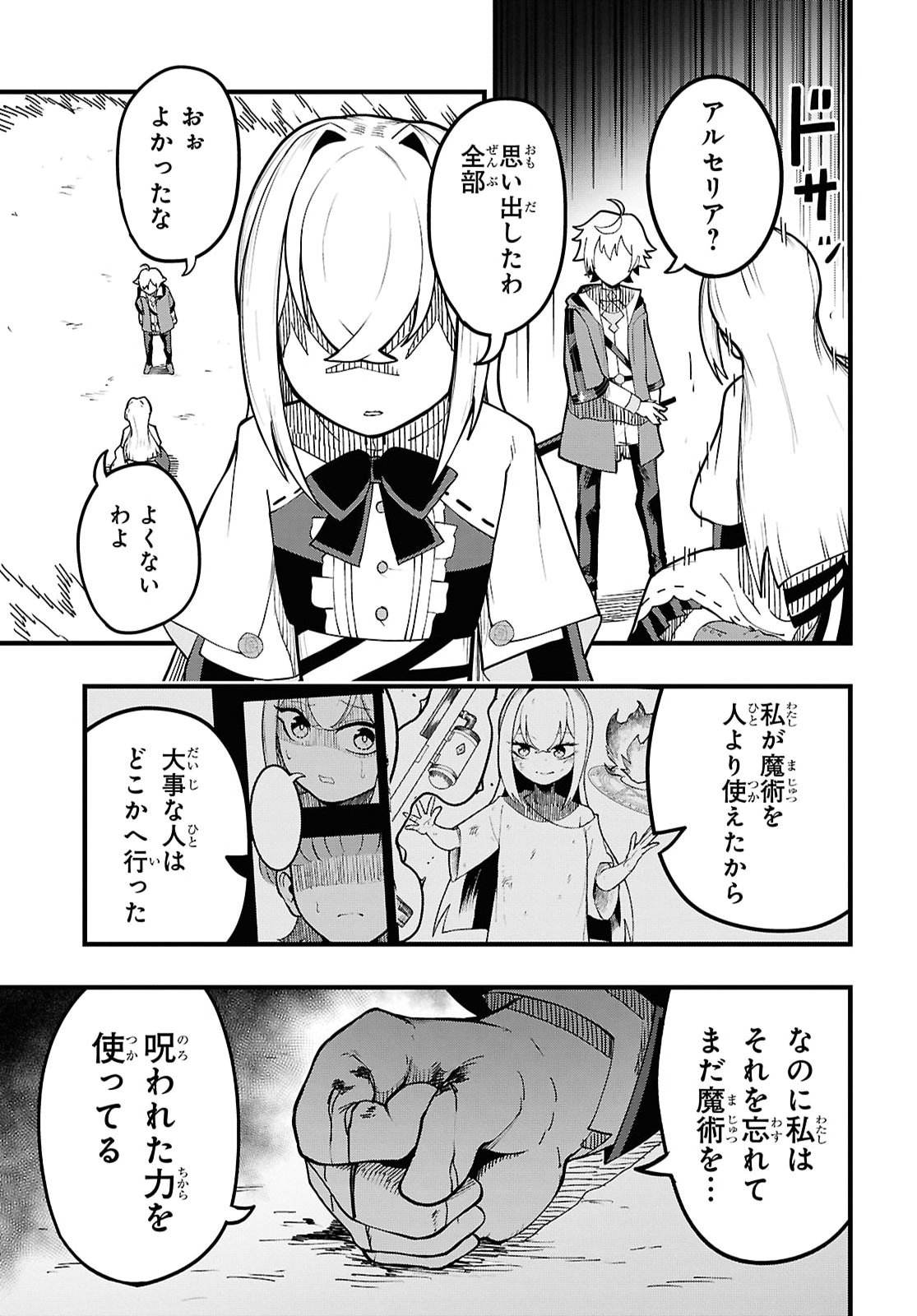 Kime Shi Ken Ha Majutsu Wo Kiri Saku Ken Oni Tensei Chapter 13 page 9 - nihonkuni.com