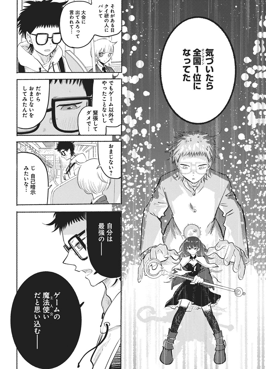 Read Q LAB Chapter 14 [High Quality / Full] - Page 10 - nicomanga.net