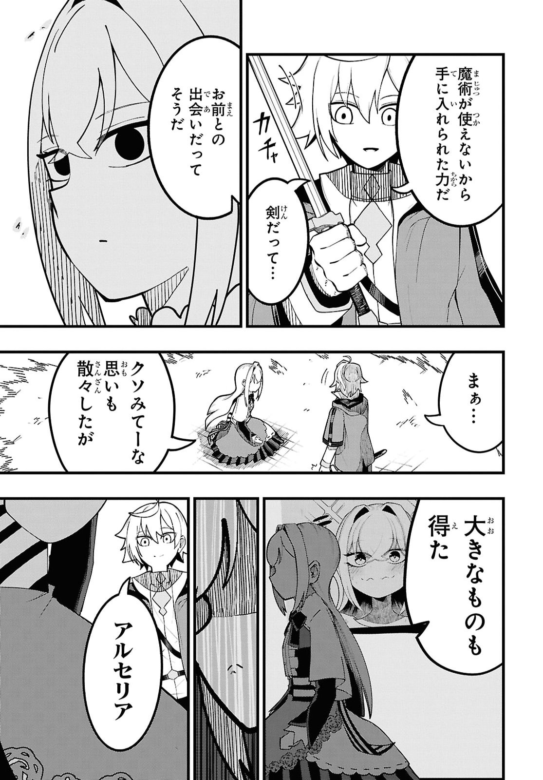 Kime Shi Ken Ha Majutsu Wo Kiri Saku Ken Oni Tensei Chapter 13 page 11 - nihonkuni.com