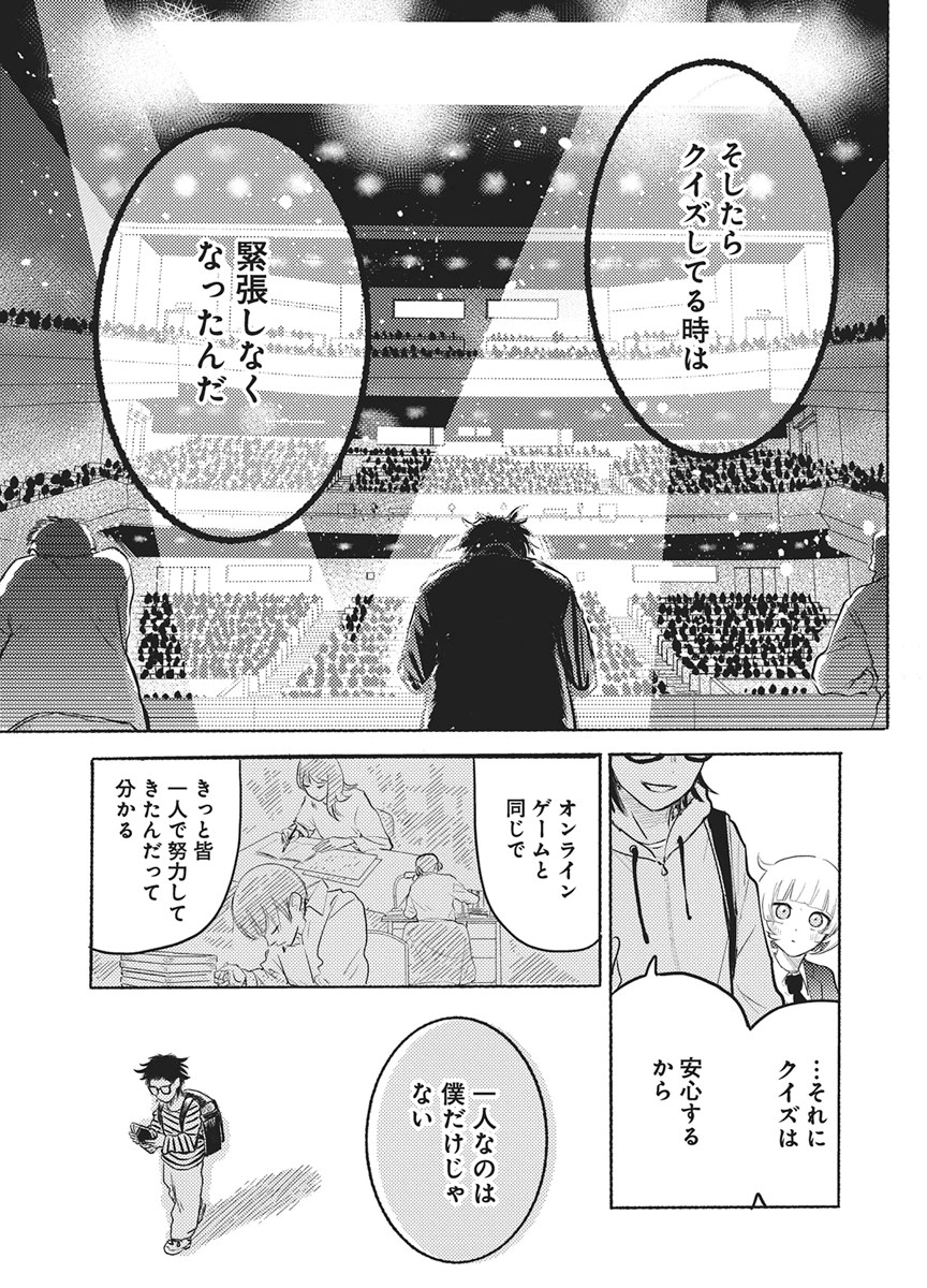Read Q LAB Chapter 14 [High Quality / Full] - Page 11 - nicomanga.net