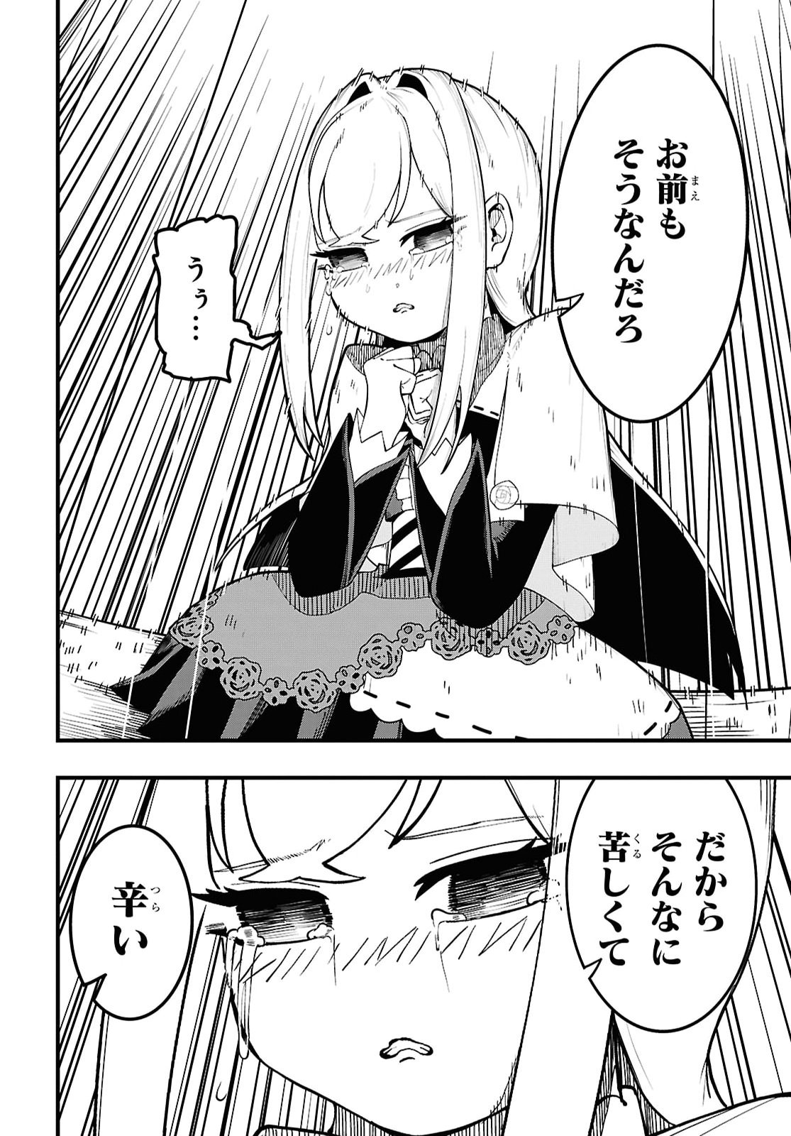 Kime Shi Ken Ha Majutsu Wo Kiri Saku Ken Oni Tensei Chapter 13 page 12 - nihonkuni.com