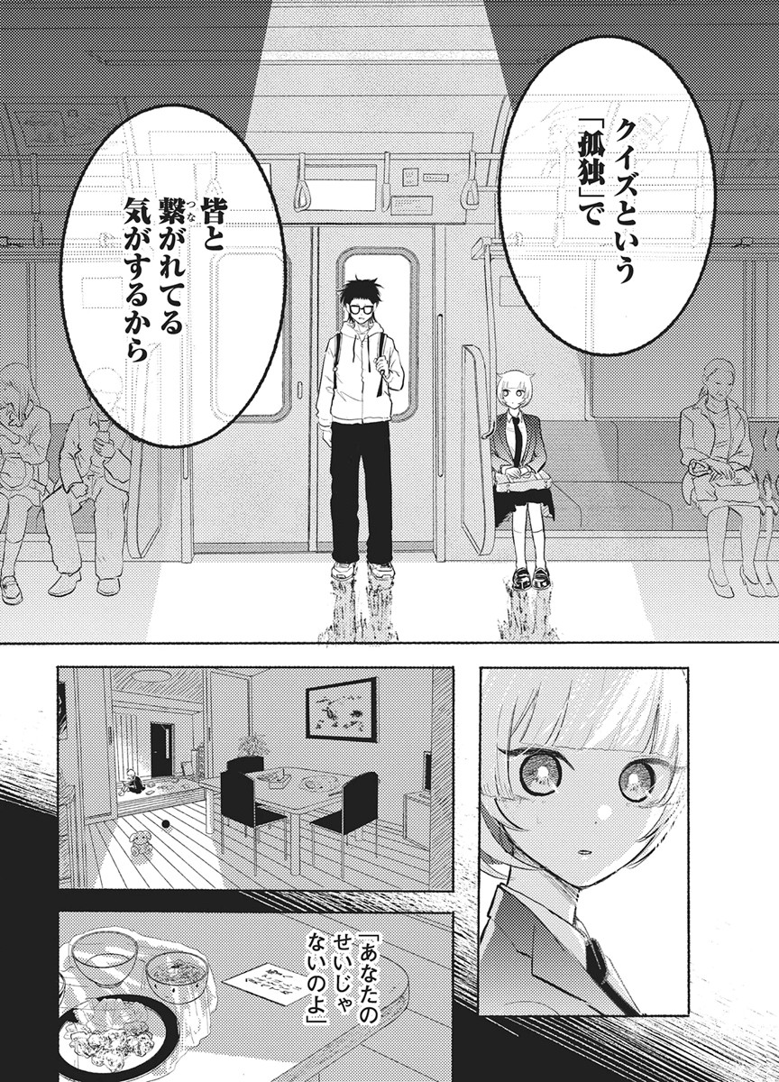 Read Q LAB Chapter 14 [High Quality / Full] - Page 12 - nicomanga.net