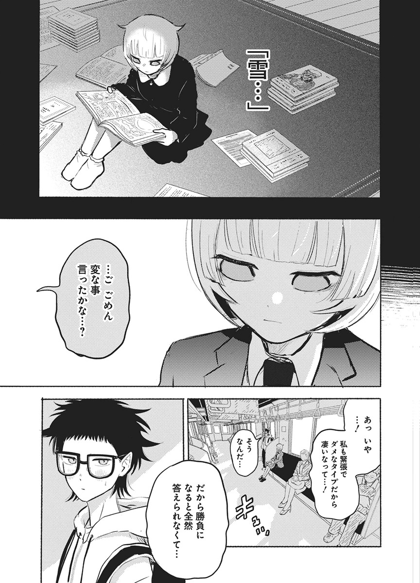 Read Q LAB Chapter 14 [High Quality / Full] - Page 13 - nicomanga.net