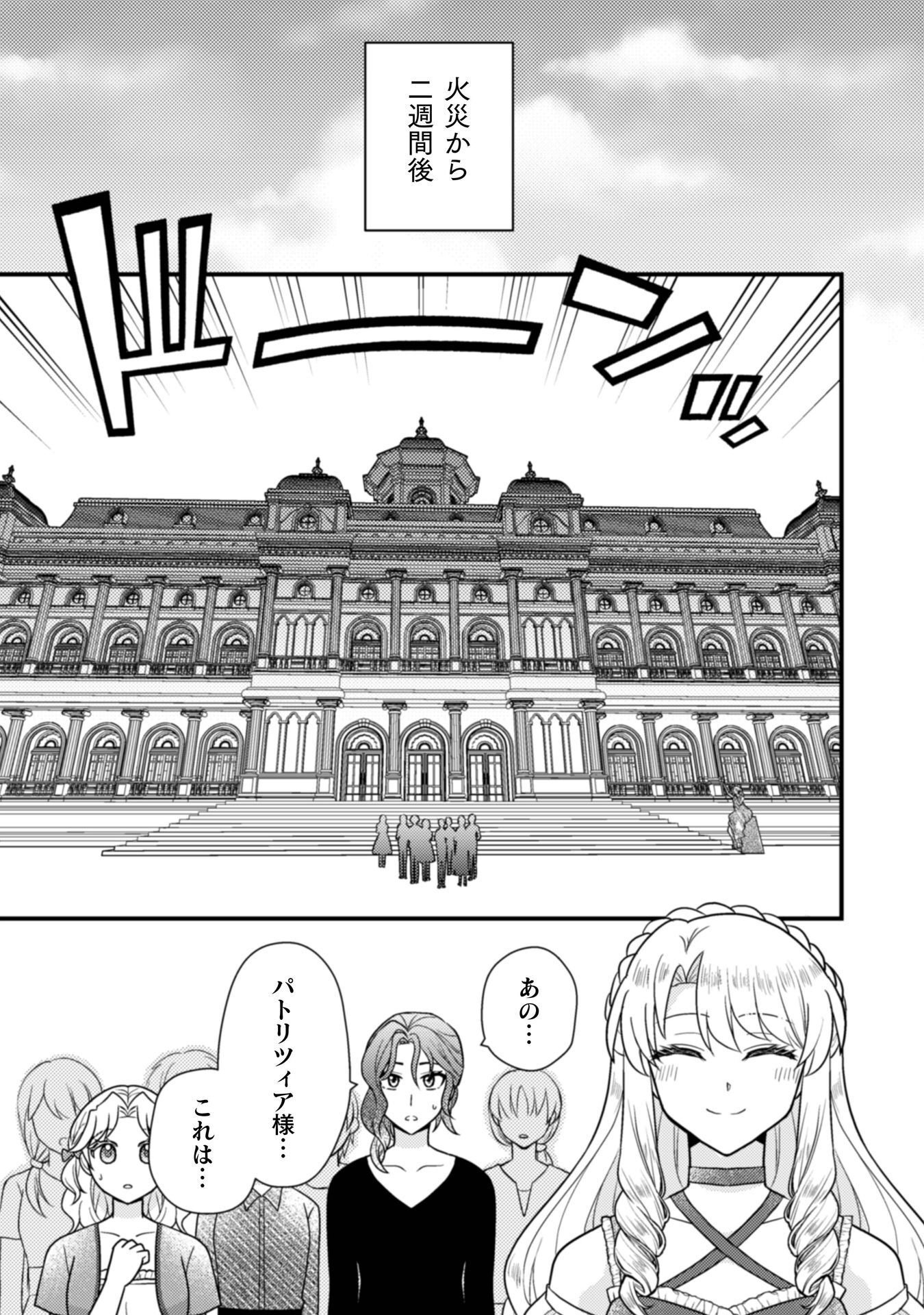 Read FUGOU REIJOU Chapter 11 [High Quality / Full] - Page 34 - nicomanga.com