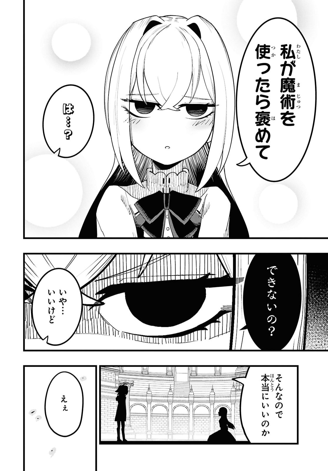 Kime Shi Ken Ha Majutsu Wo Kiri Saku Ken Oni Tensei Chapter 13 page 14 - nihonkuni.com