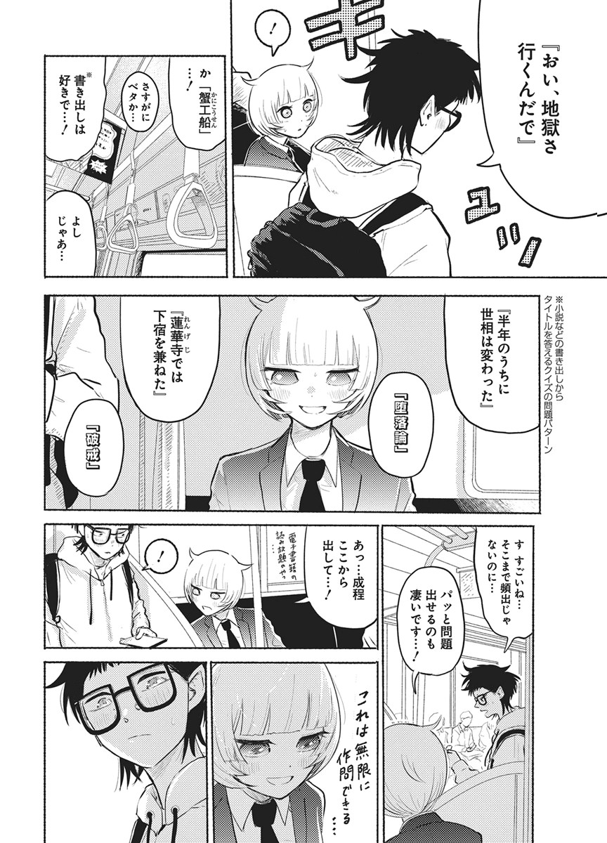 Read Q LAB Chapter 14 [High Quality / Full] - Page 14 - nicomanga.net
