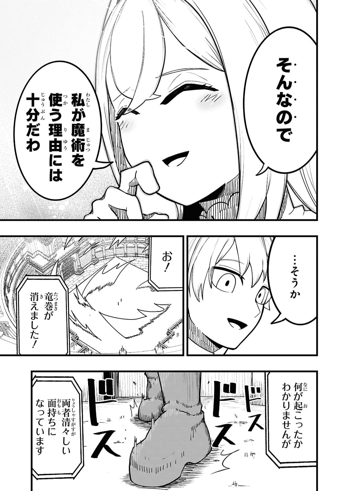 Kime Shi Ken Ha Majutsu Wo Kiri Saku Ken Oni Tensei Chapter 13 page 15 - nihonkuni.com