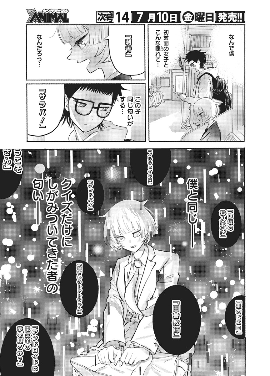 Read Q LAB Chapter 14 [High Quality / Full] - Page 15 - nicomanga.net