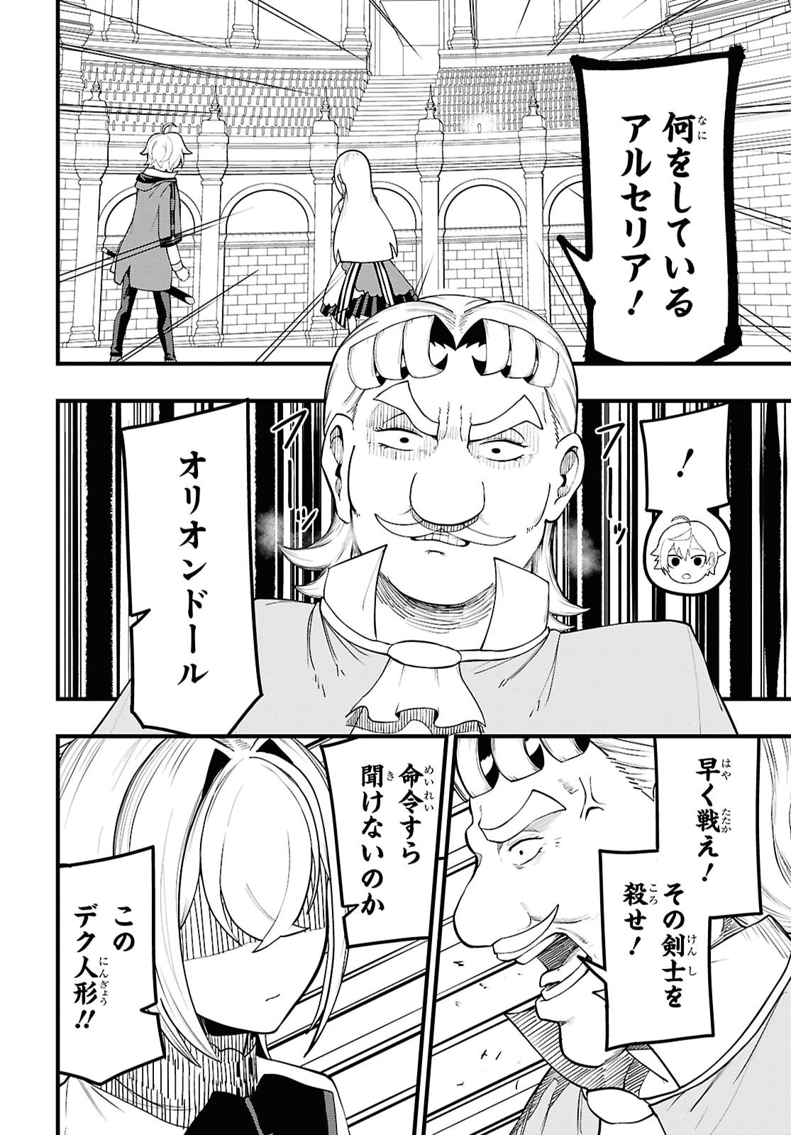 Kime Shi Ken Ha Majutsu Wo Kiri Saku Ken Oni Tensei Chapter 13 page 16 - nihonkuni.com