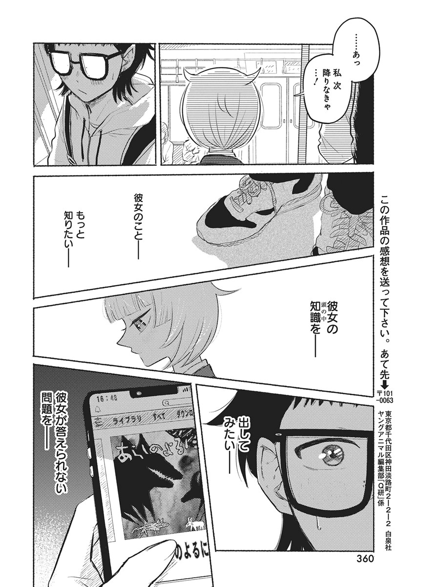 Read Q LAB Chapter 14 [High Quality / Full] - Page 16 - nicomanga.net