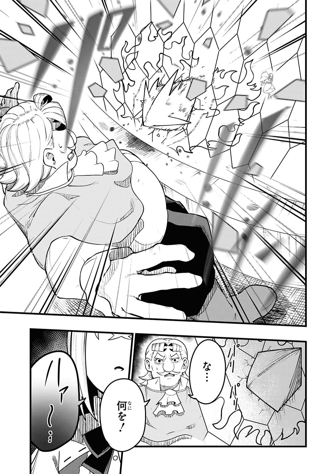 Kime Shi Ken Ha Majutsu Wo Kiri Saku Ken Oni Tensei Chapter 13 page 17 - nihonkuni.com