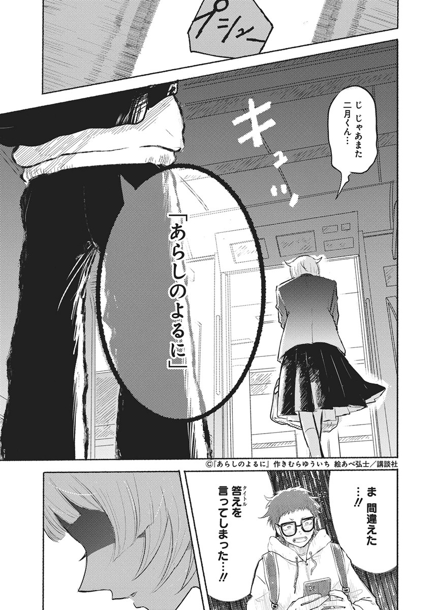 Read Q LAB Chapter 14 [High Quality / Full] - Page 17 - nicomanga.net