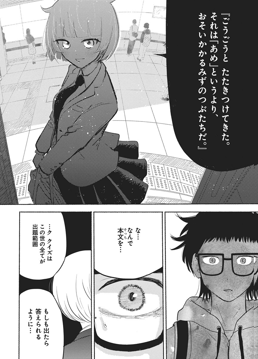 Read Q LAB Chapter 14 [High Quality / Full] - Page 18 - nicomanga.net