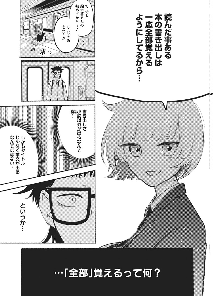 Read Q LAB Chapter 14 [High Quality / Full] - Page 19 - nicomanga.net